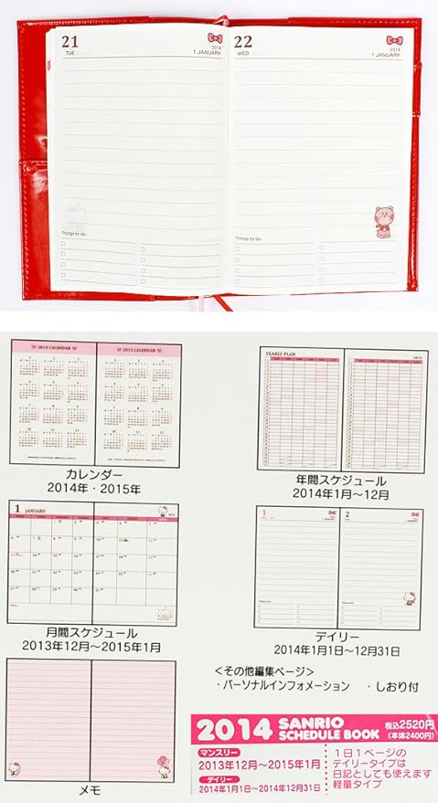 Amazon ハローキティ A6デイリー スケジュール帳 手帳 14年 おもちゃ雑貨 おもちゃ