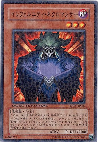 韓国版 インフェルニティ・ネクロマンサー AE02 スーパー 遊戯王 海外 Amazon.co.jp: 遊戯王OCG インフェルニティ・ネクロマンサー DE04