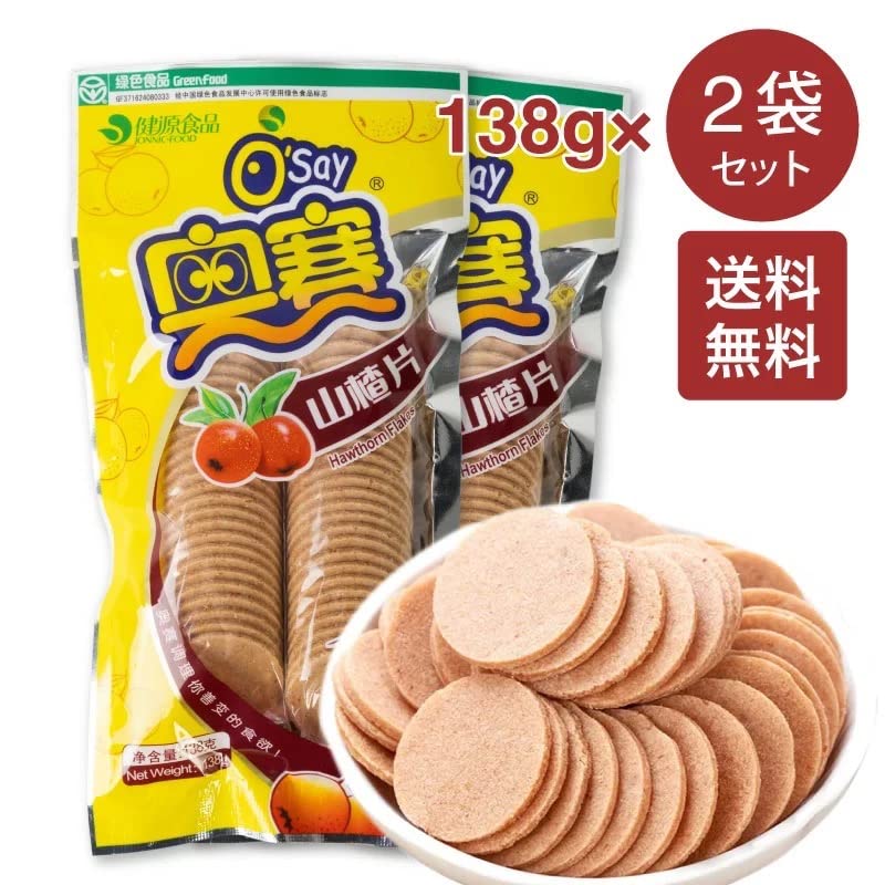 Amazon | 山査片 山査子餅 サンザシスライス 138g × 4点セット 奥賽
