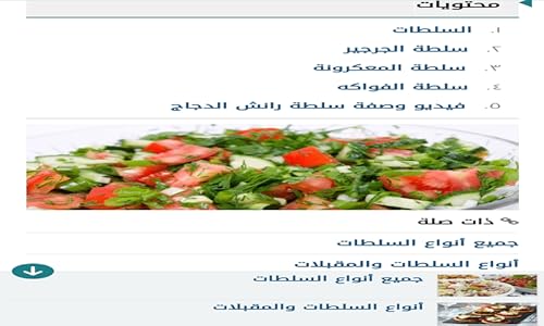 Types of salads and how to do it