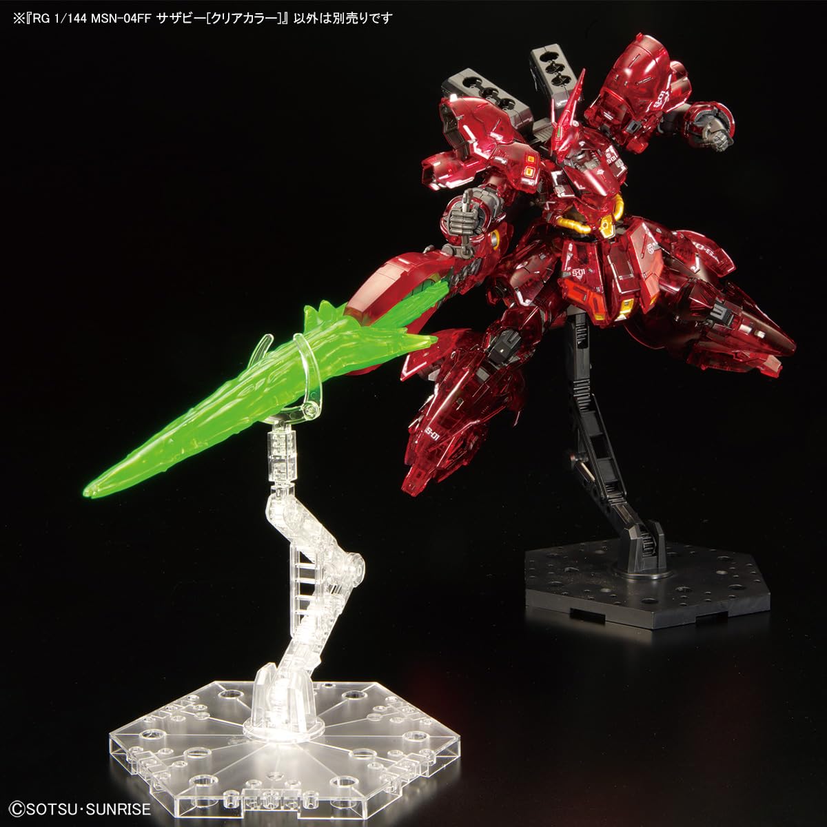 Amazon.co.jp: 【RG1/144】 MSN-04FF サザビー[クリアカラー] 機動戦士