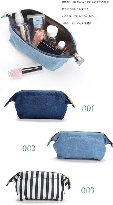 Amazon.co.jp: [エイト] デニム コスメポーチ 化粧ポーチ バニティ