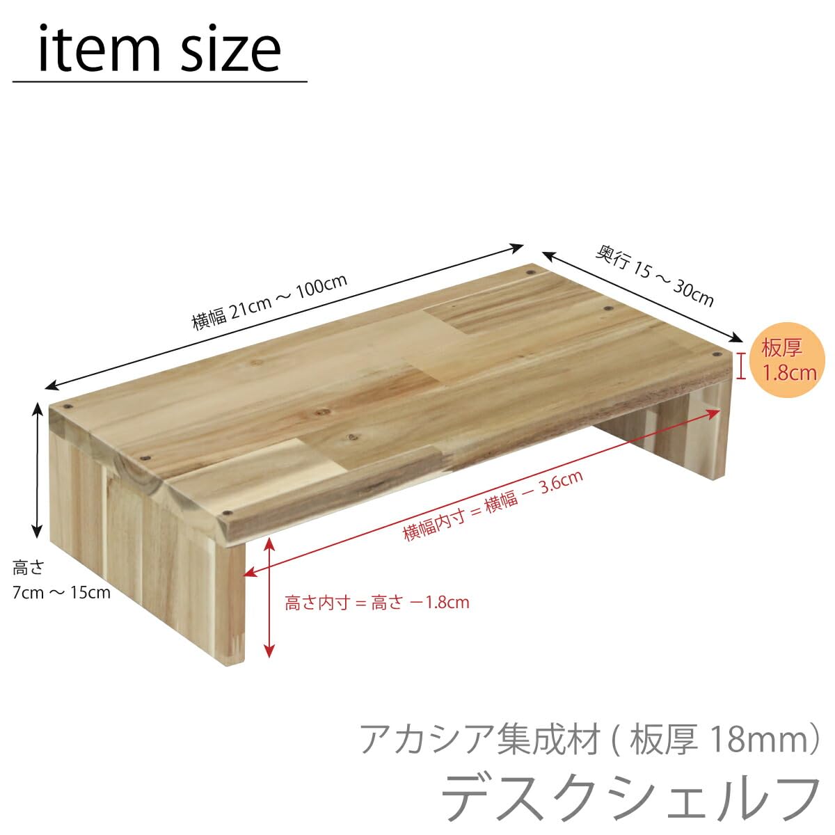 Amazon.co.jp: WOODPRO アカシア モニター台 デスクシェルフ 幅64cm 高