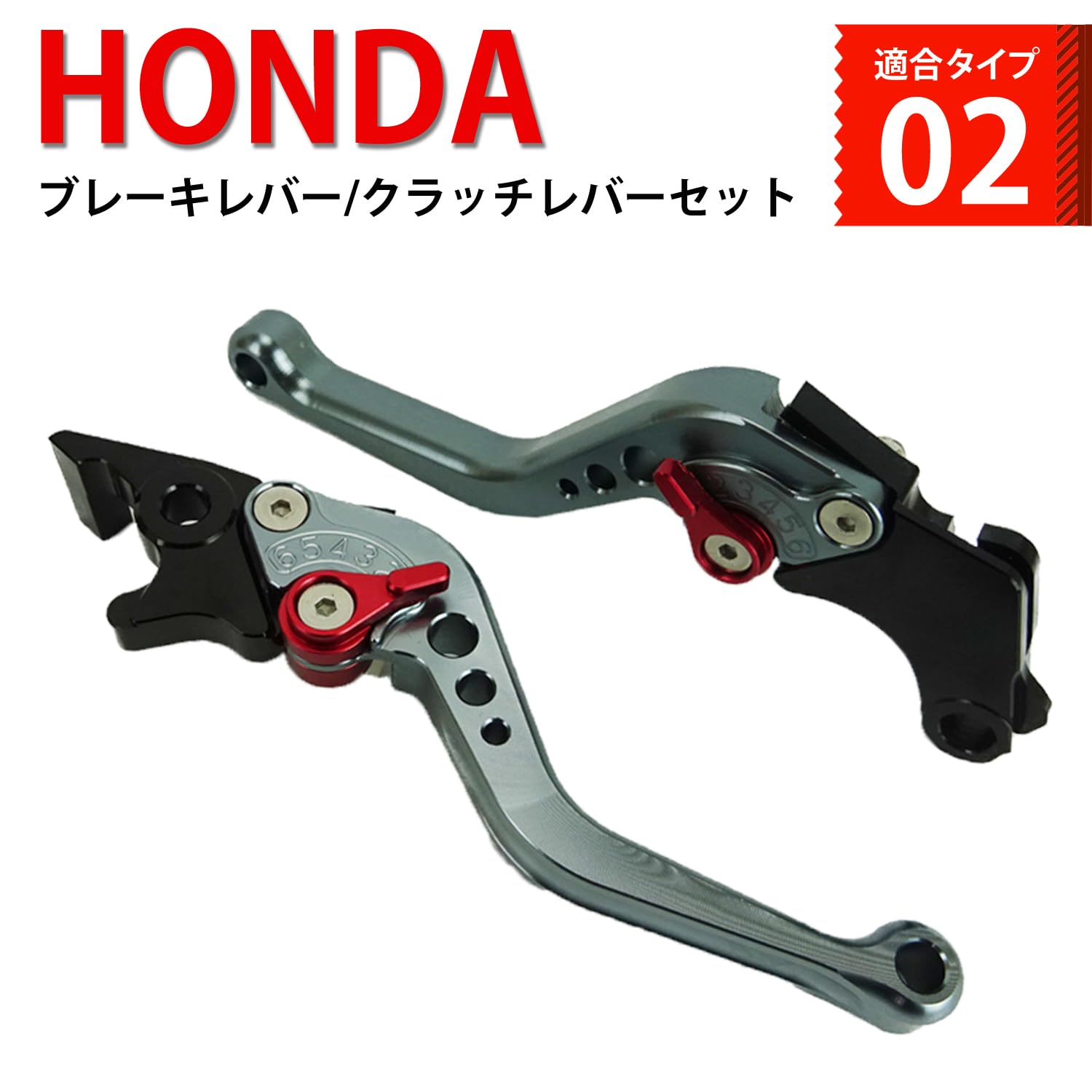 Amazon | H216グレー(赤) ホンダ ブレーキ クラッチレバー 6段階調整