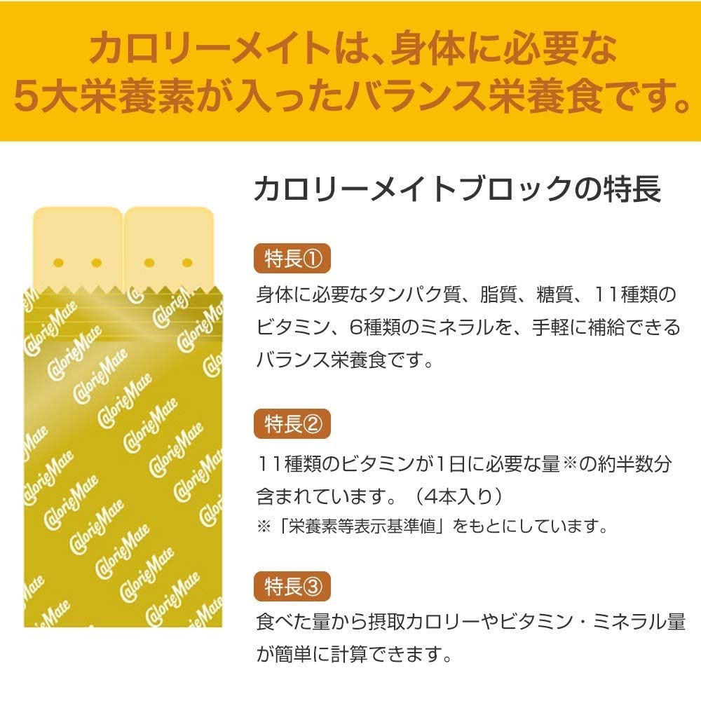 カロリーメイト　4種 Amazon.co.jp: カロリーメイト 大塚製薬 カロリーメイト ブロック 4本