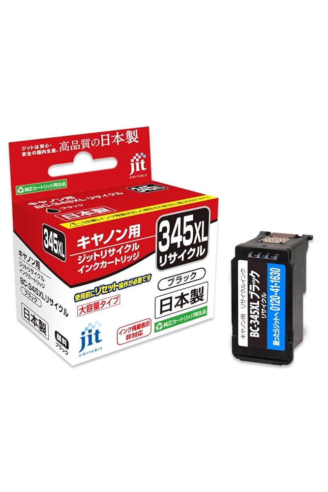 Amazon.co.jp: 【Amazon.co.jp限定】ジット キヤノン(CANON) BC