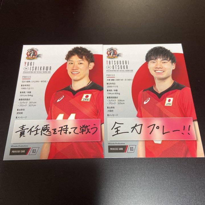 【匿名配送‼️】龍神NIPPON 石川祐希 2022 チェキ 匿名配送‼️】龍神NIPPON 石川祐希 2022 チェキ 匿名配送‼️】龍神