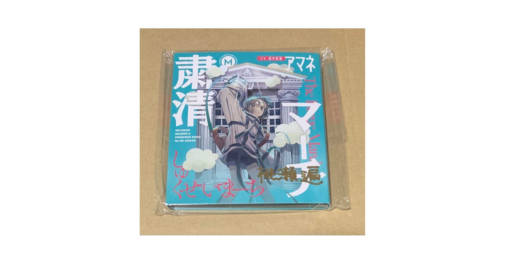 MILGRAM ミルグラム アマネ CD 粛清マーチ 61WNYNYVBdL._UF350,350_QL50_.jpg