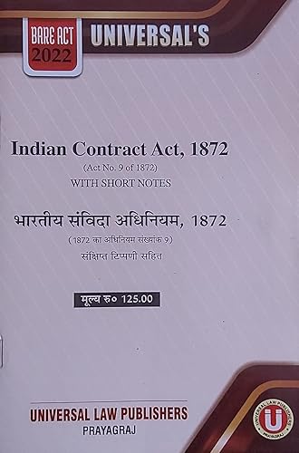 INDIAN EVIDENCE ACT, 1872 ( DIGLOT EDITION ) Edition 2022 BARE ACT