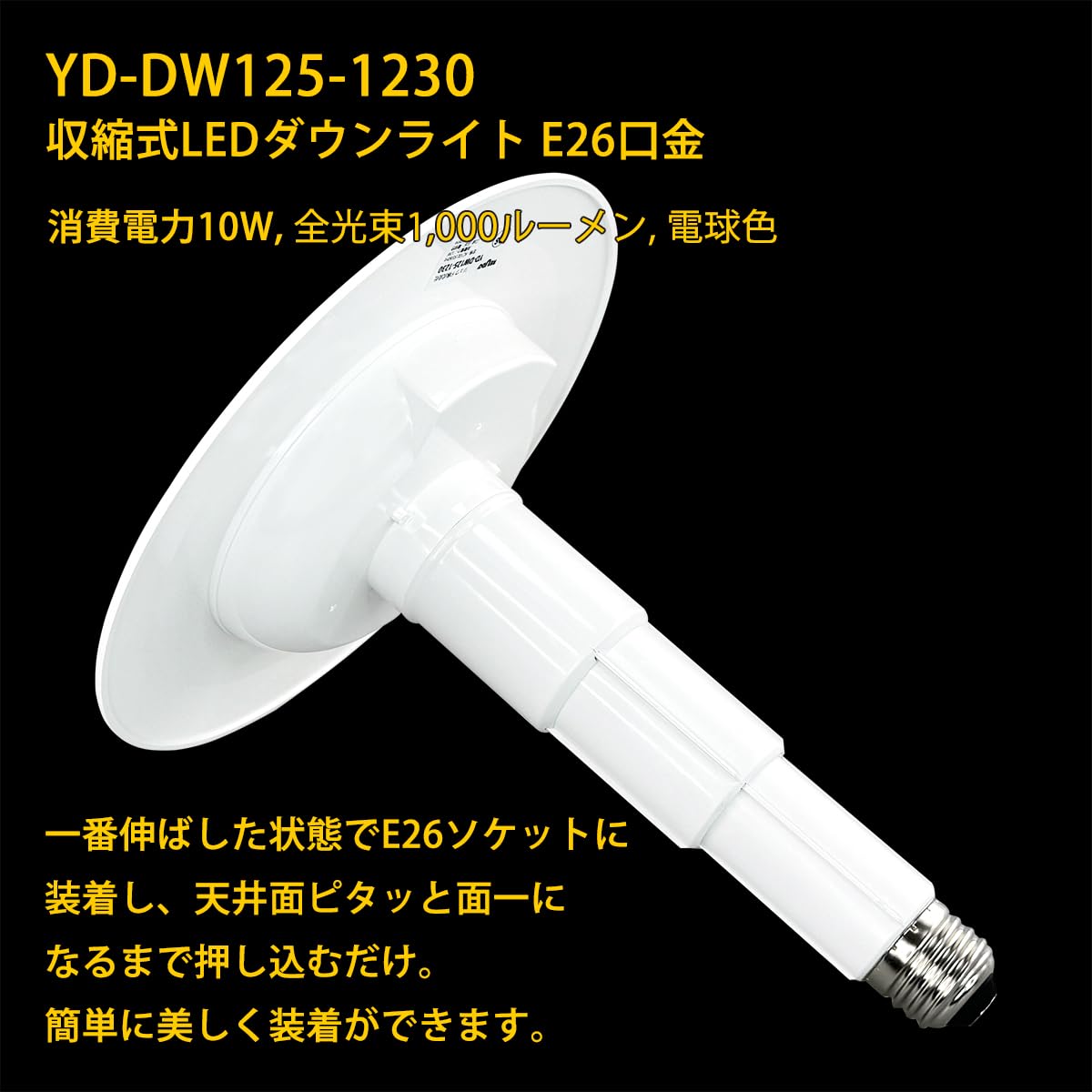 DDL-6102YW LEDダウンライト　電球色　11個 DDL-6102YW LEDダウンライト 電球色 11個 製品詳細 | 大光電機株式