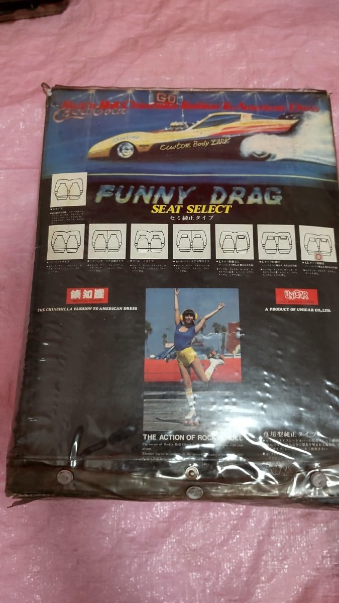 Amazon.co.jp: 絶版 マニア必見 当時物 本物 チンチラシートカバー旧車  