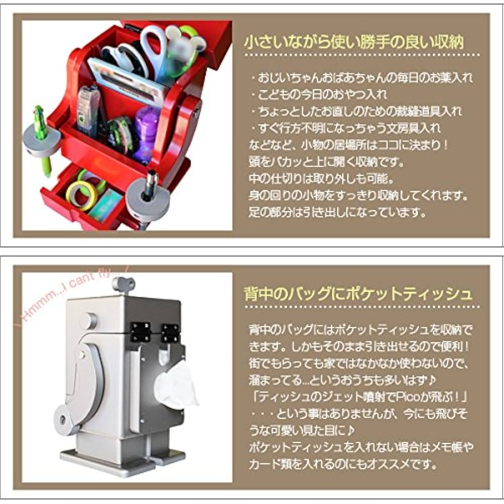 ete 木製 卓上 収納ボックス ロボット ピコ PICO 小物収納 インテリア 51Zg7tWgHkL._UF1000,1000_QL80_.jpg