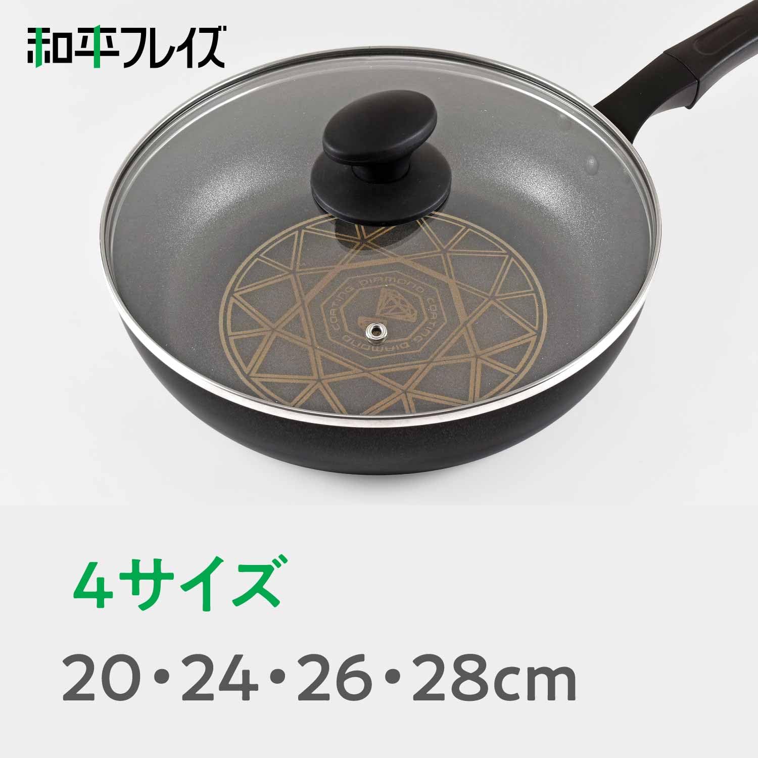 Amazon.co.jp: 和平フレイズ ガラス蓋 20cm 全面物理強化 蒸気口付