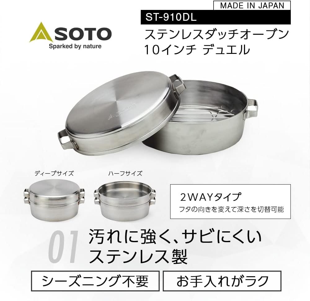 限定SALE，安い [ソト (SOTO)] 日本製 (燕三条産) ダッチオーブン