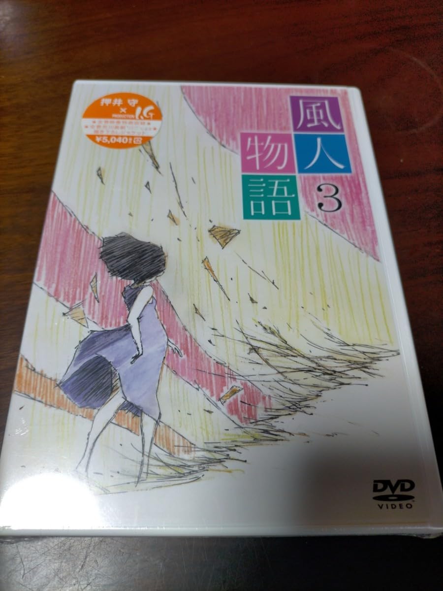 風人物語 押井守 production I.G 全て新品未開封 DVD 6巻 Amazon.co.jp: 風人物語 全6巻セット [マーケットプレイス DVD