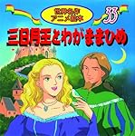 世界名作アニメ絵本 1-21 24.25. 28-40巻 Amazon.co.jp: 世界名作アニメ絵本 20冊セット(21巻~40巻