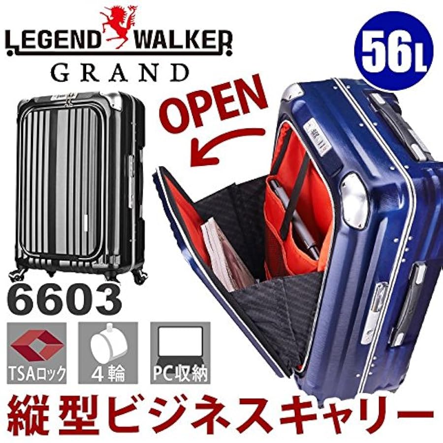 レジェンドウォーカー　BLADE ブレイド Mサイズ ハードキャリーバッグ 3～5泊向きスーツケース レジェンドウォーカー 6603-58 BLADE