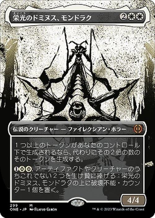 Amazon.co.jp: MTG マジック：ザギャザリング 栄光のドミヌス