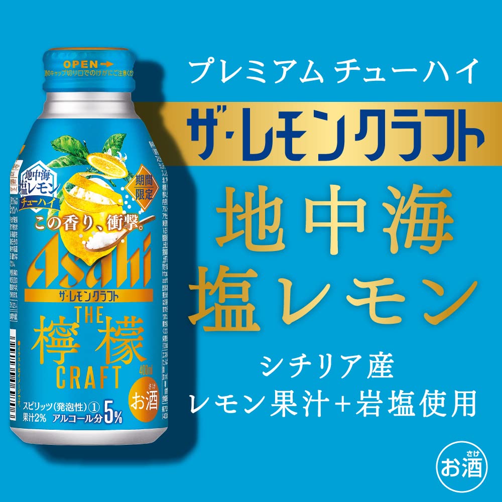 Amazon.co.jp: 【シチリア産レモン果汁×シチリア産岩塩使用】アサヒザ