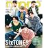 non-no (ノンノ) 2022年7月号 特別版 (表紙SixTONES)