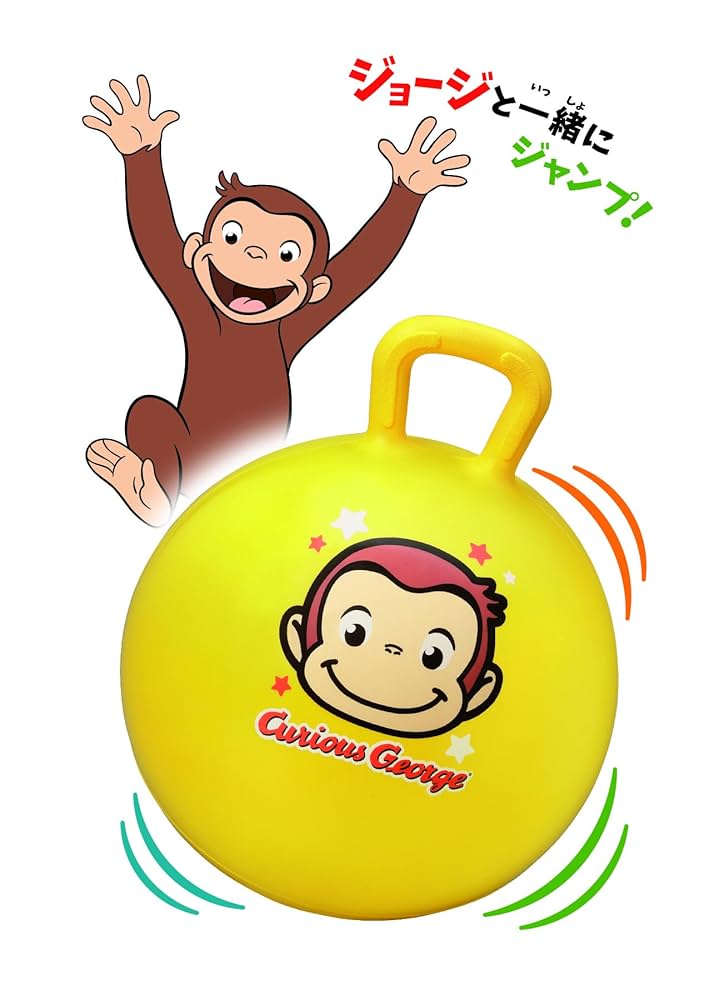 おさるのジョージ　ゴムボール　まとめ売り　137個 Amazon.co.jp: ヴィットハート Curious George おさるのジョージ