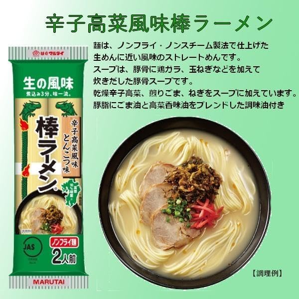 Amazon.co.jp: マルタイ 棒ラーメン 九州5種 食べ比べセット 5袋(計10