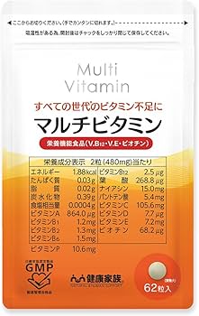 Amazon | 健康家族 マルチビタミン 62粒入 約31日分 栄養機能食品 12種