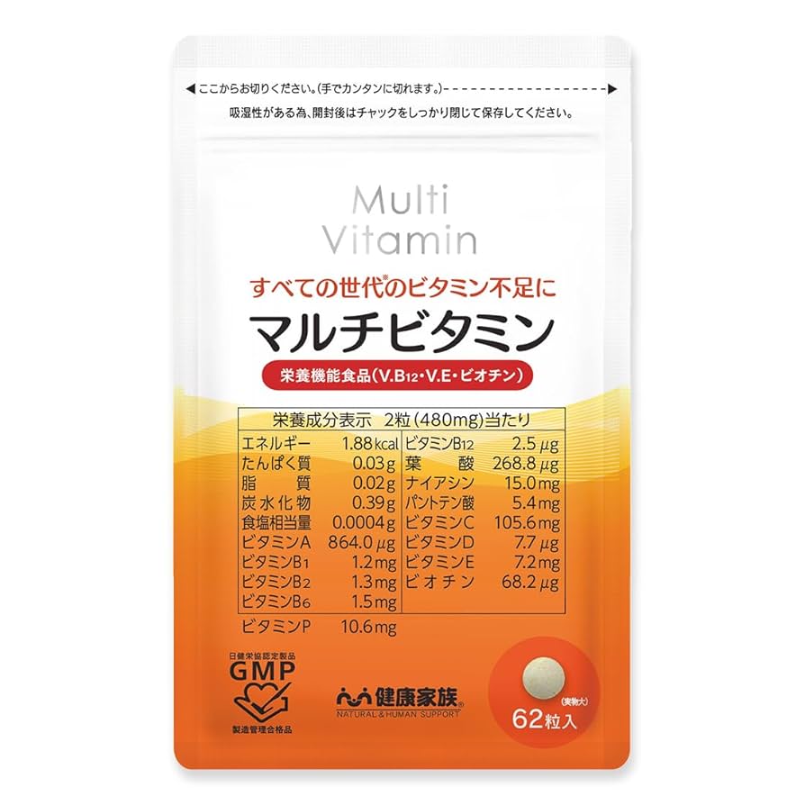 健康に！ アピアゴールド ビタミンB12 1500μg＋45種類 栄養補助食品