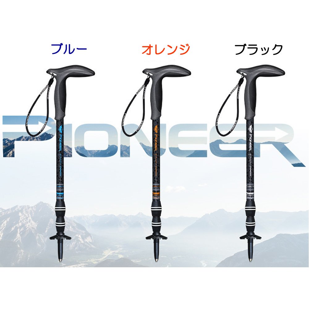 Amazon | トレッキングポール 2本セット カーボン製 超軽量190g T