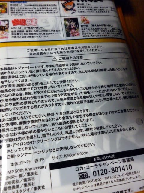 ジャンプ　レジャーシート　ホワイトボード ジャンプ レジャーシート ホワイトボード