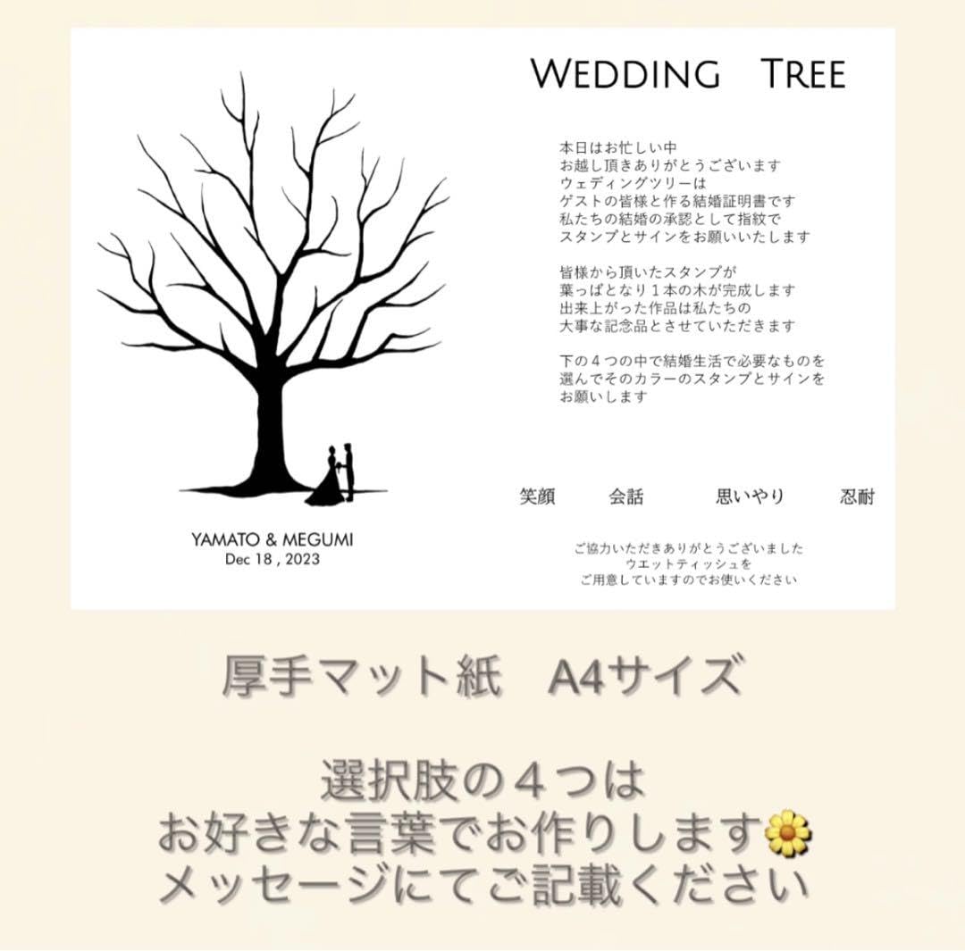 Amazon.co.jp: ウェディングツリー 説明文つき ウェルカム