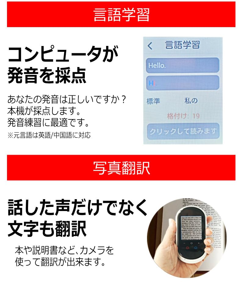 Amazon.co.jp: 翻訳機 0.2秒で 瞬間 翻訳 最新 瞬トーク 106種類 の 