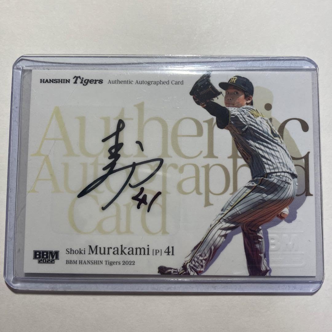 Amazon.co.jp: 阪神タイガース bbm 村上頌樹 直筆サイン カード 