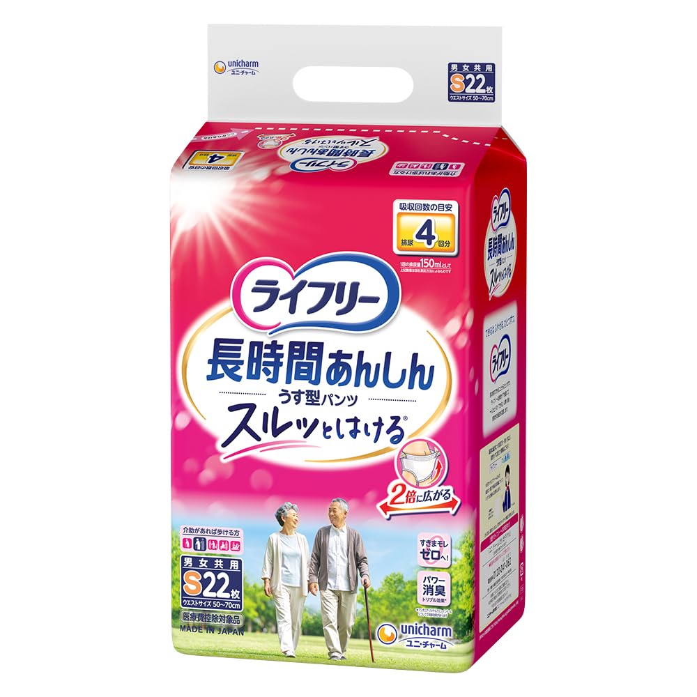 Amazon | ライフリー パンツタイプ 長時間あんしんうす型パンツ S