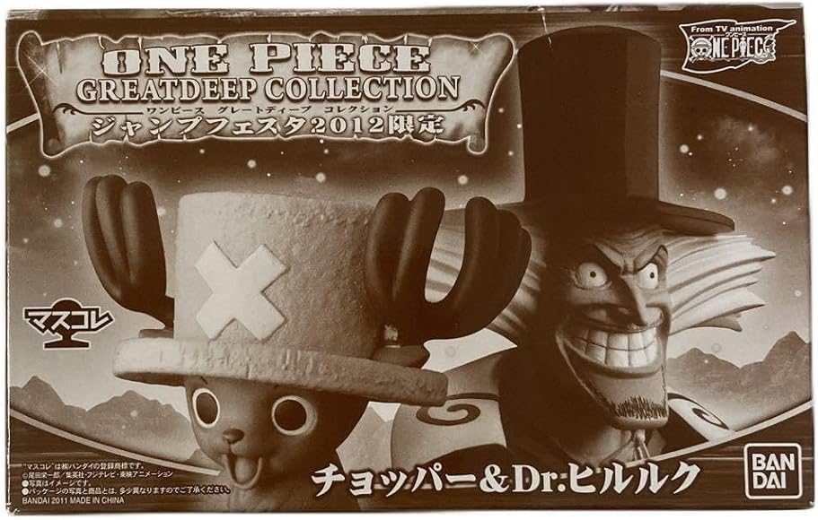 ワンピースマスコレジャンプフェスタ2012限定チョッパー&ヒルルク