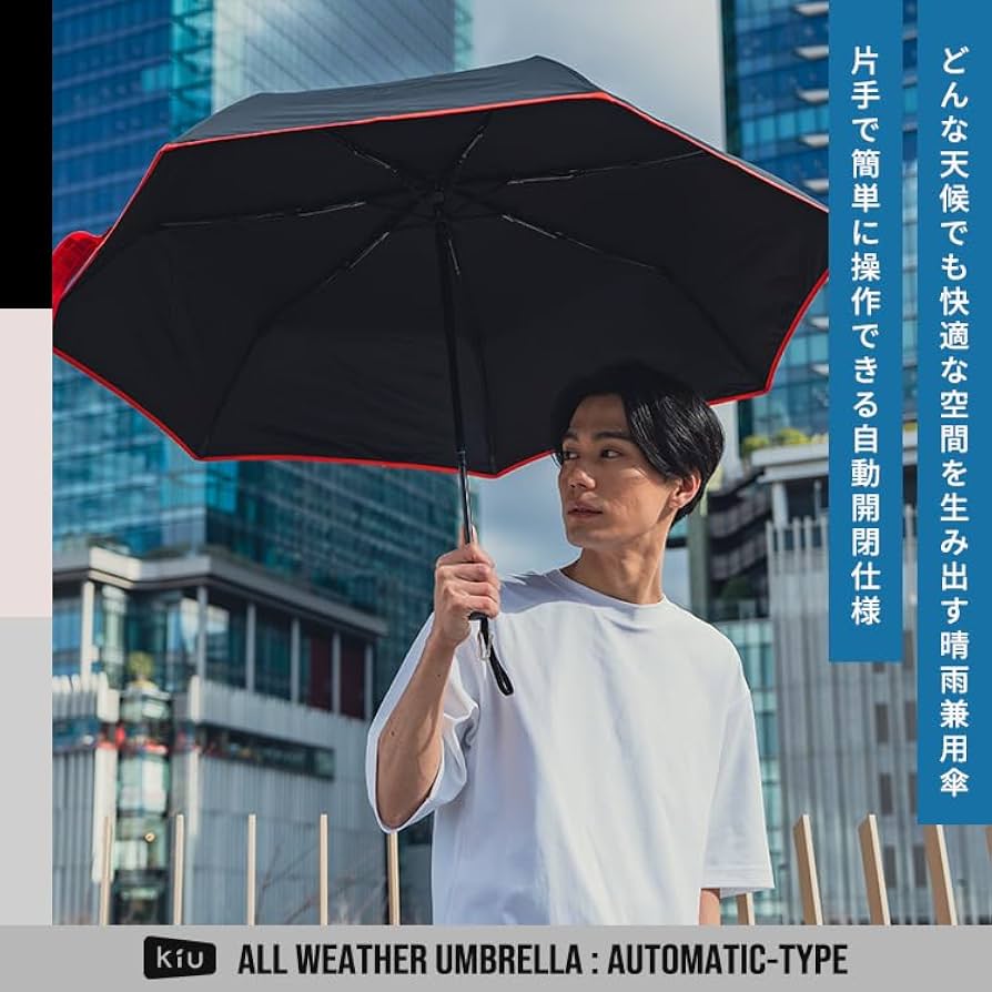 Amazon.co.jp: KiU キウ オールウェザーアンブレラ：オートマティック