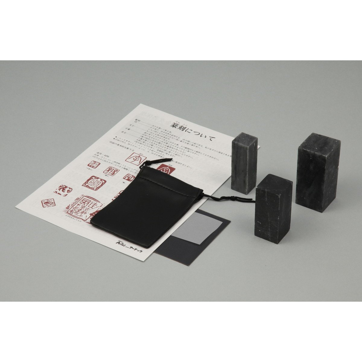Amazon.co.jp: アーテック 黒蝋石セット (付属品付) 23977 中 : DIY