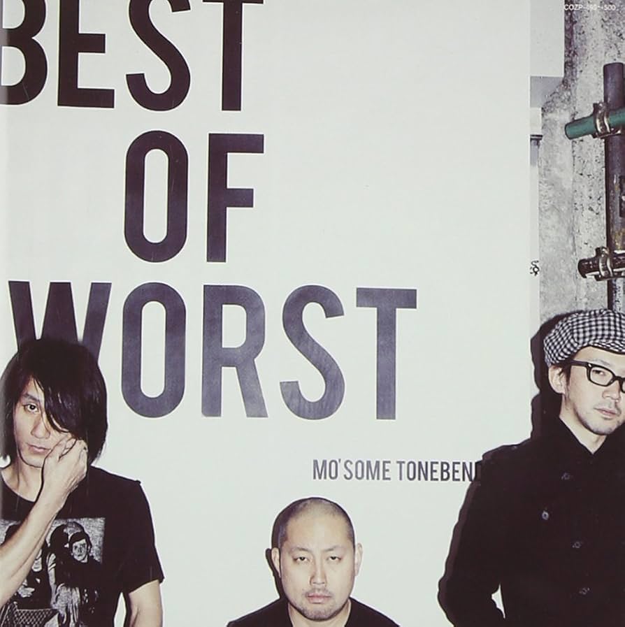 Amazon.co.jp: BEST OF WORST（初回限定盤）: ミュージック