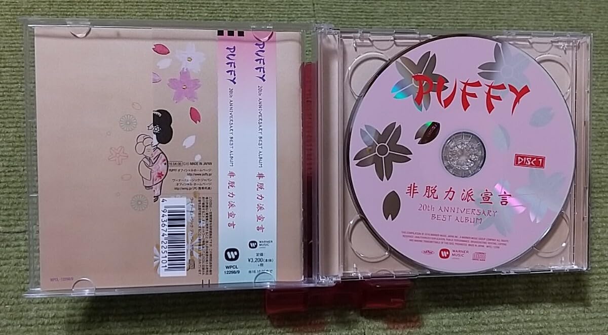 Amazon.co.jp: 【直筆サイン入り 名盤】PUFFY 20th ANNIVERSARY ALBUM