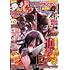 「別冊少年マガジン2021年2月号」