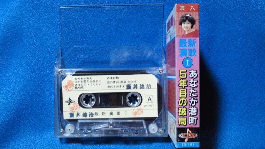 音声多重　女ごころを唄う　冬支度　つぐない　カセットテープ 音声多重 女ごころを唄う 冬支度 つぐない カセットテープ