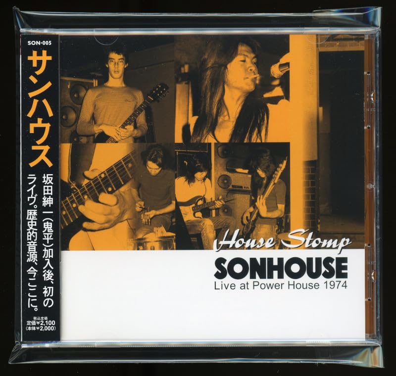 サンハウス House Stomp Live at Power House サンハウス HOUSE STOMP（1974）【ライブ盤CD】