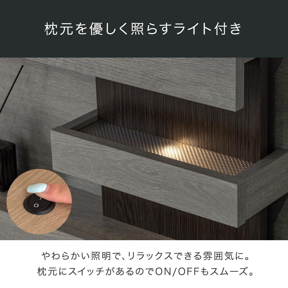 Amazon｜タンスのゲン ベッド シングル 単品 宮棚 ライト付き 2口