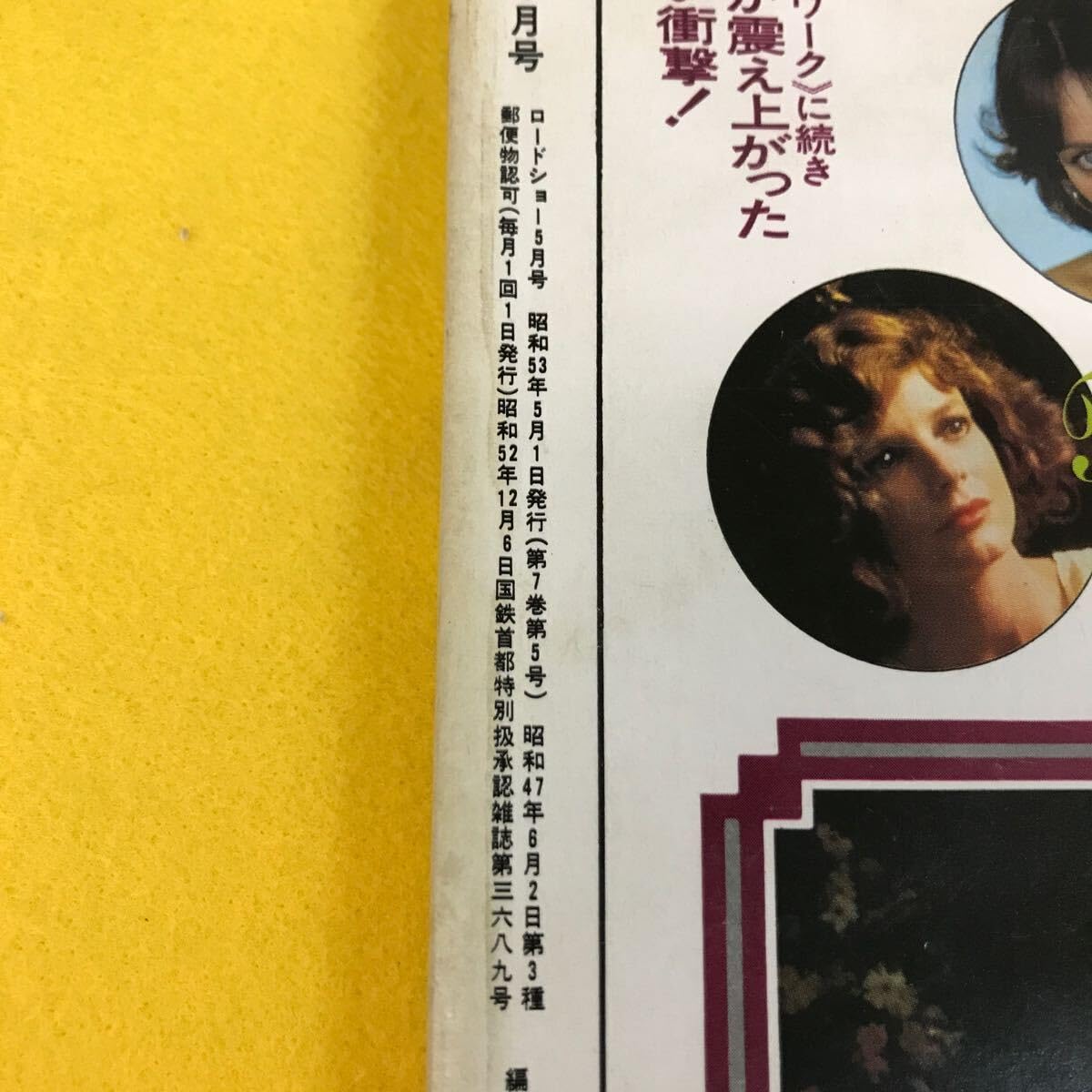 Amazon.co.jp: D54-163 ロードショー 1978年5月号 テイタム