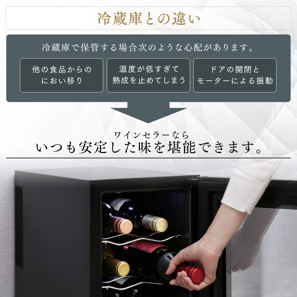 Amazon.co.jp: アイリスオーヤマ ワインセラー 12本収納 33L 12