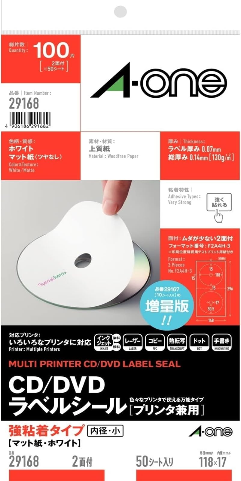 Amazon.co.jp: エーワン ラベルシール CD/DVDラベル 内径小タイプ A4