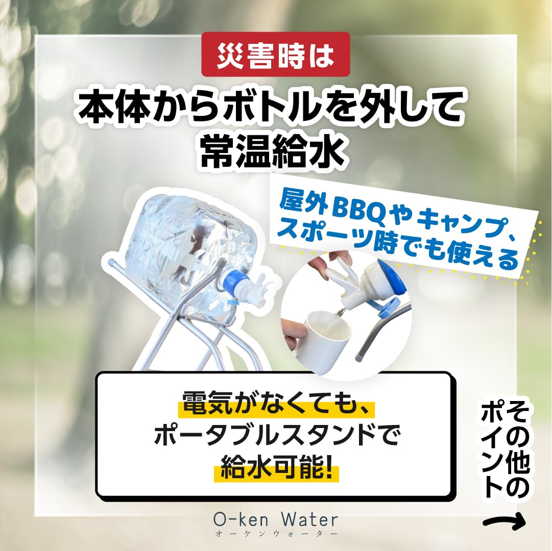 常温　ウォーターサーバー　上下のフィルターで 健康増進、災害時の飲料水確保に 常温ウォーターサーバー上下のフィルターで 健康増進、災害時の