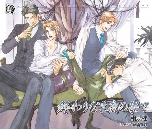 LYNX CD COLLECTION 終わりなき夜の果て Amazon.co.jp: LYNX CD COLLECTION 終わりなき夜の果て: Music