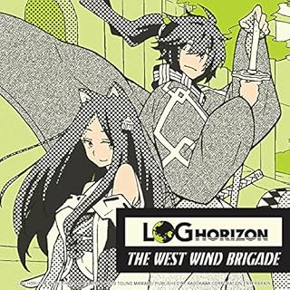 Amazon Co Jp ログ ホライズン 12