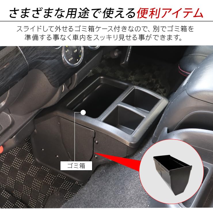 Amazon.co.jp: ハイエース 200系 コンソールボックス センター